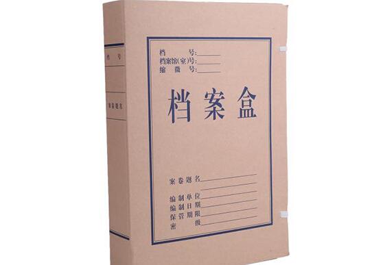 你知道無(wú)酸檔案盒對(duì)行政文書檔案的保護(hù)作用嗎